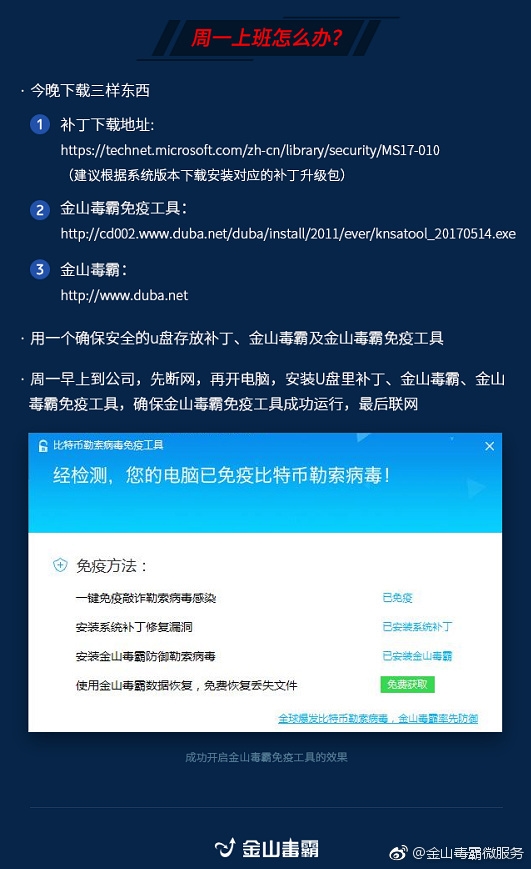 超20萬臺PC被勒索病毒感染！一大波人***放假了...